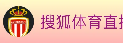 搜狐体育直播 logo